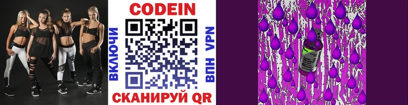 Кодеин напиток Lean (лин)  наркота  Кинель 