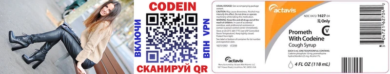 Кодеиновый сироп Lean напиток Lean (лин) Кинель