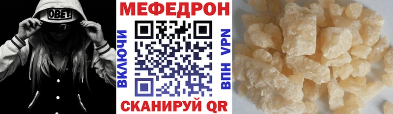 Меф мука Кинель