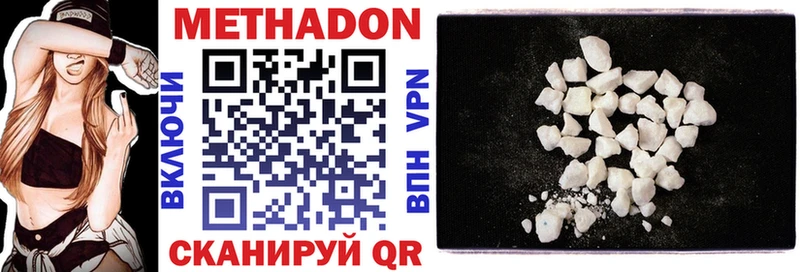 Метадон methadone  shop Telegram  Кинель 